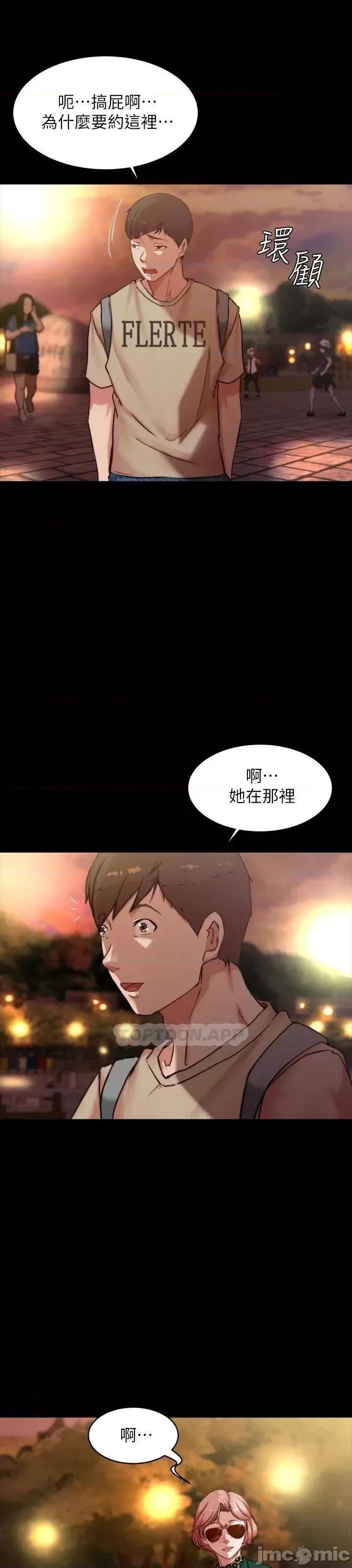 小裤裤笔记 小裤裤笔记 第100话 - 今天晚上要揉个爽 第30页