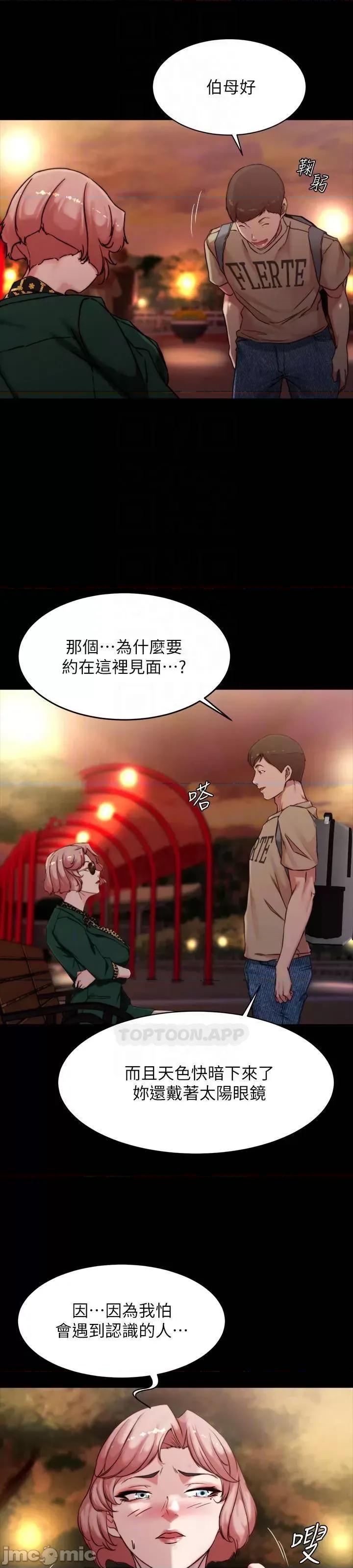 小裤裤笔记 小裤裤笔记 第100话 - 今天晚上要揉个爽 第32页