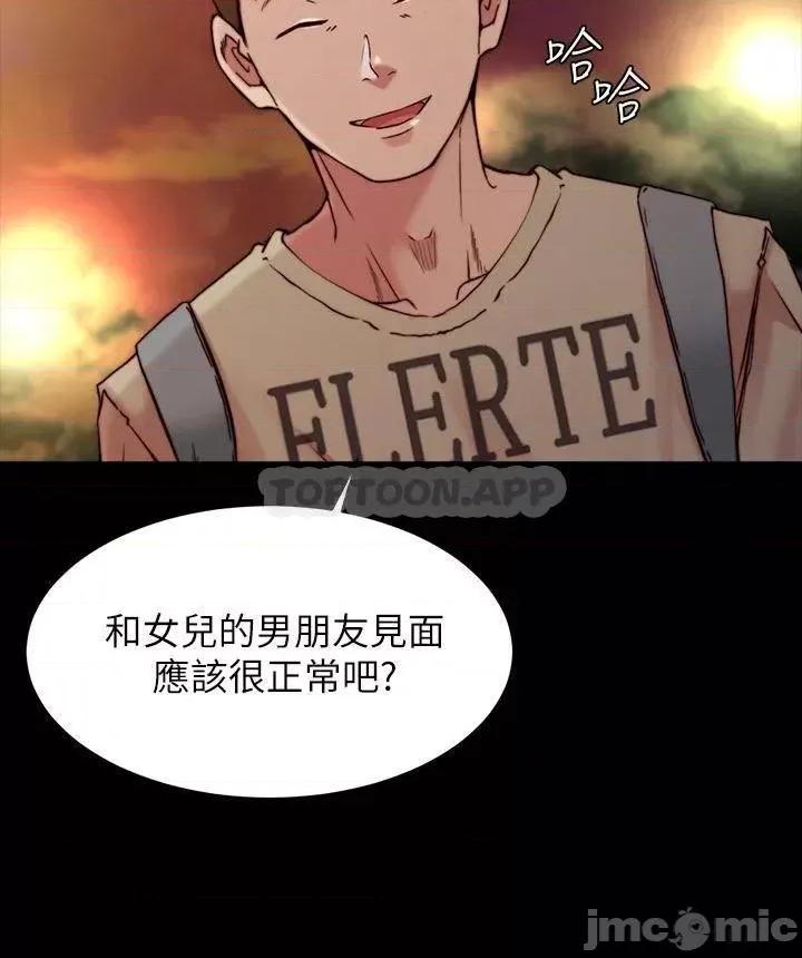 小裤裤笔记 小裤裤笔记 第100话 - 今天晚上要揉个爽 第34页