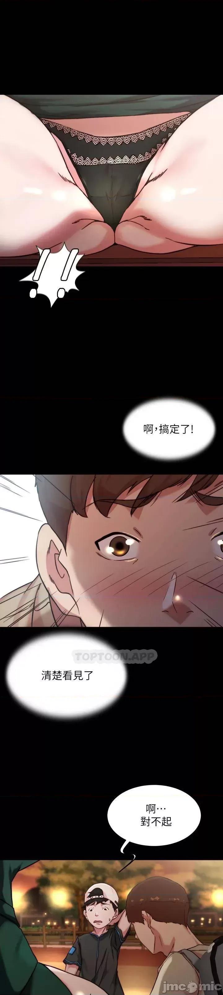 小裤裤笔记 小裤裤笔记 第100话 - 今天晚上要揉个爽 第42页