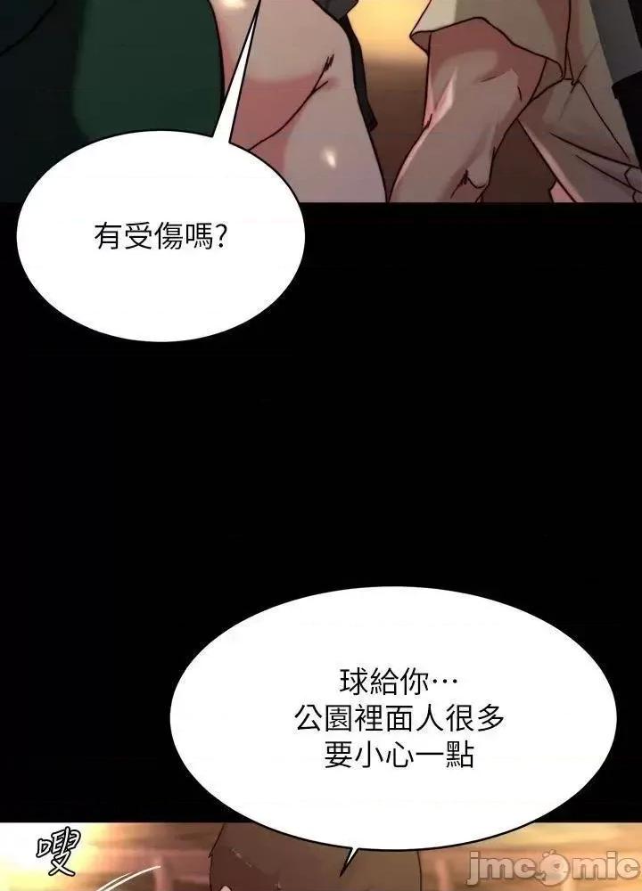 小裤裤笔记 小裤裤笔记 第100话 - 今天晚上要揉个爽 第43页