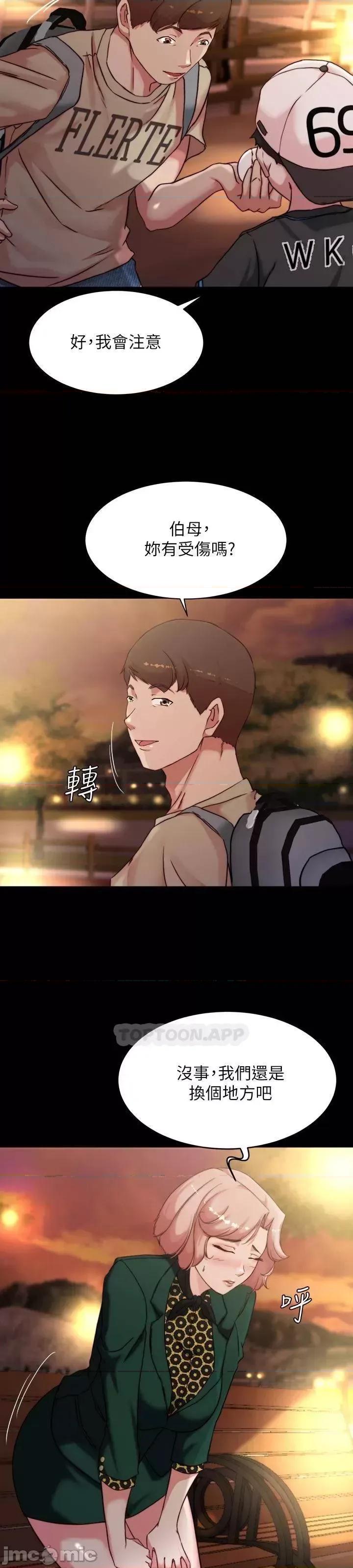小裤裤笔记 小裤裤笔记 第100话 - 今天晚上要揉个爽 第44页