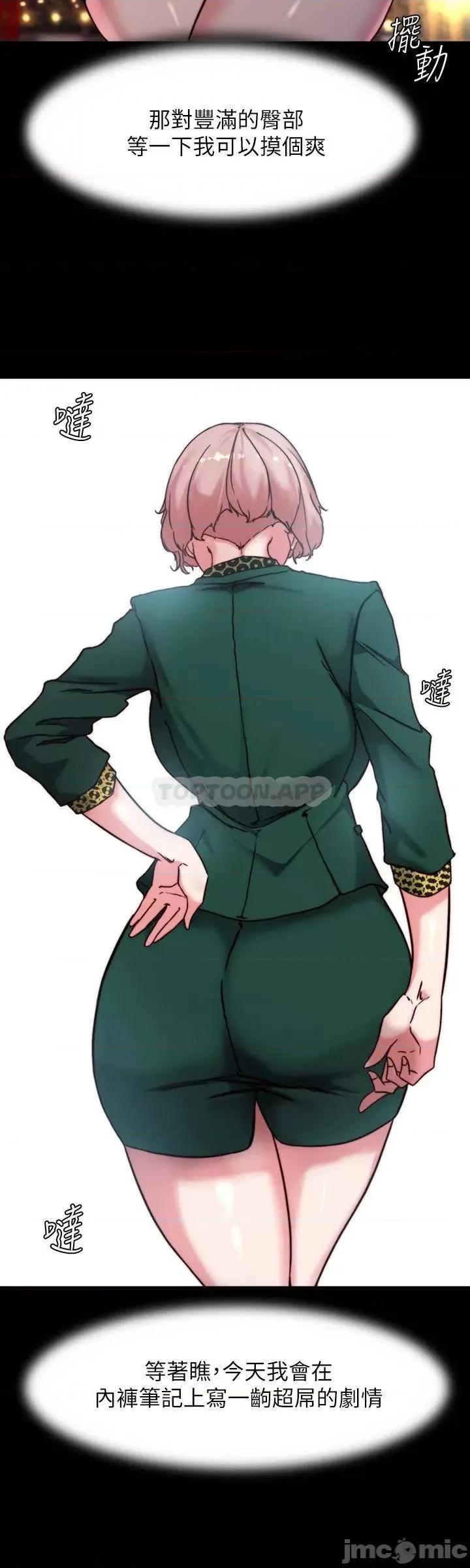 小裤裤笔记 小裤裤笔记 第100话 - 今天晚上要揉个爽 第48页