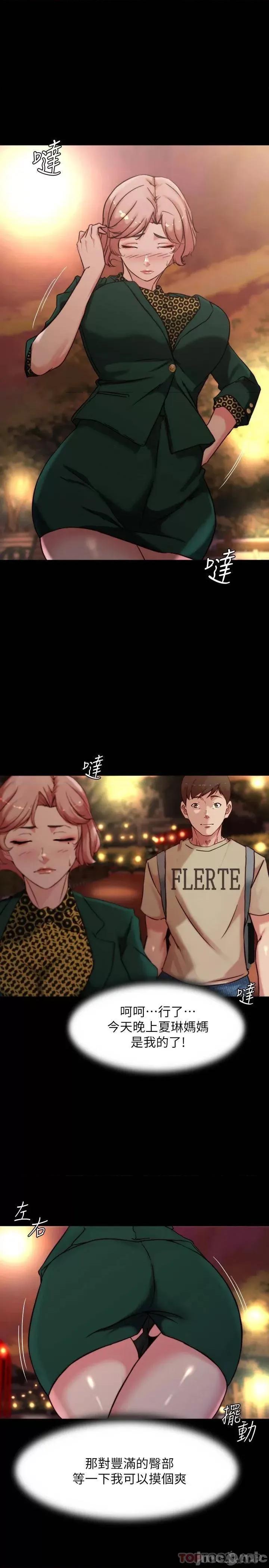 小裤裤笔记 小裤裤笔记 第101话 - 在店员面前直接插入 第1页