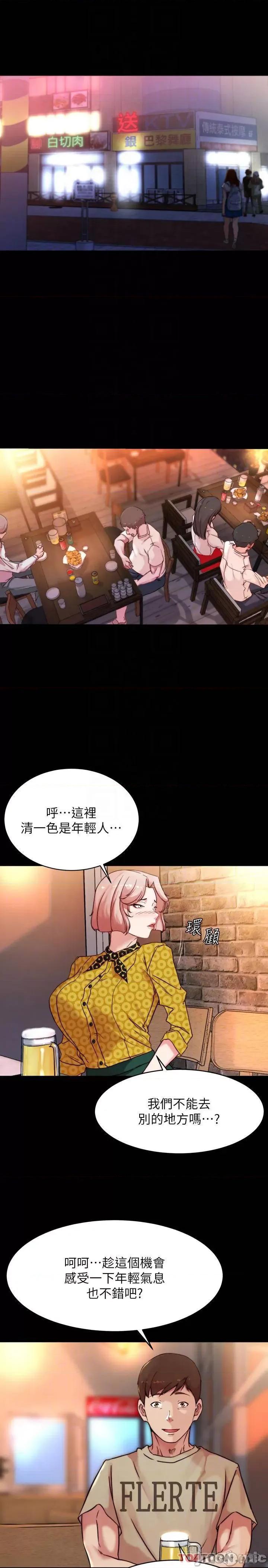 小裤裤笔记 小裤裤笔记 第101话 - 在店员面前直接插入 第4页