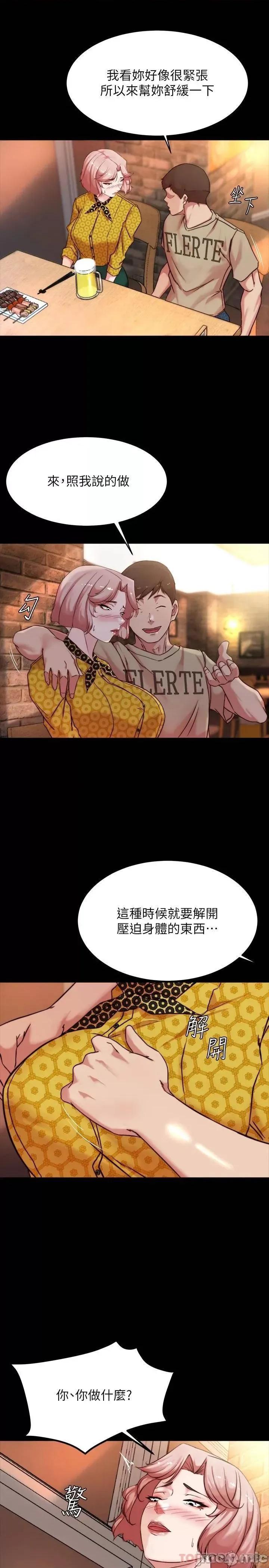 小裤裤笔记 小裤裤笔记 第101话 - 在店员面前直接插入 第7页