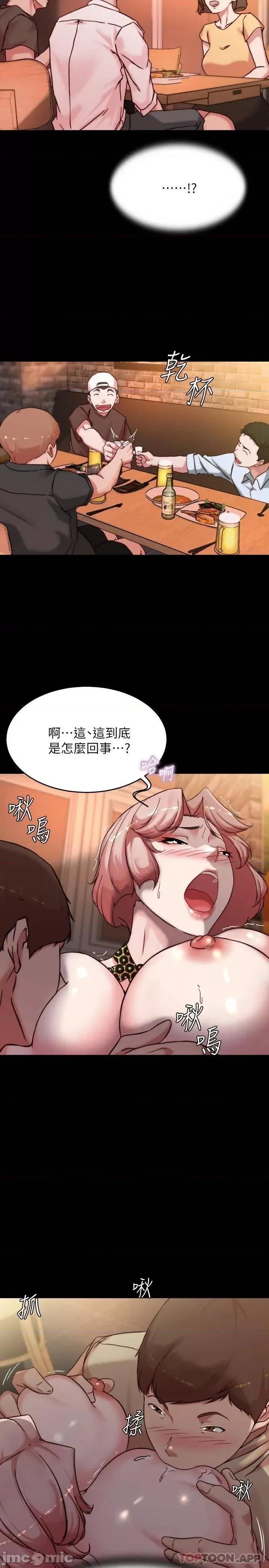 小裤裤笔记 小裤裤笔记 第101话 - 在店员面前直接插入 第13页