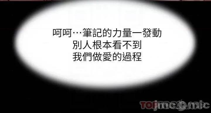 小裤裤笔记 小裤裤笔记 第101话 - 在店员面前直接插入 第14页