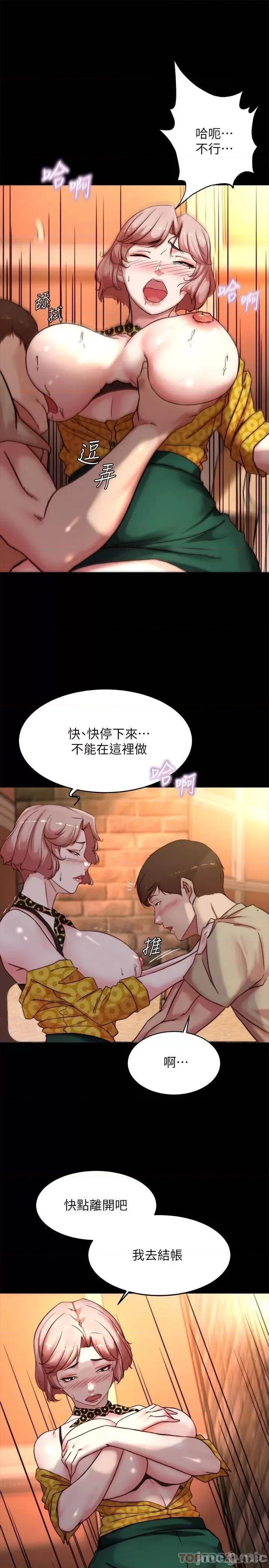 小裤裤笔记 小裤裤笔记 第101话 - 在店员面前直接插入 第15页