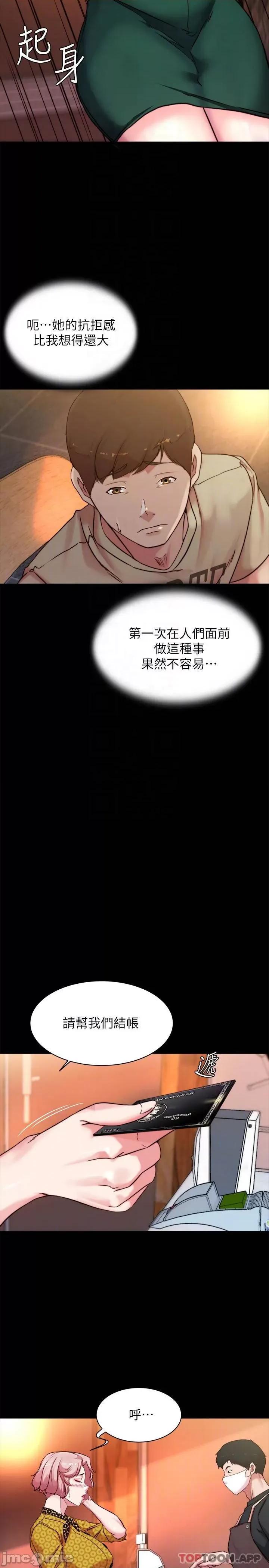 小裤裤笔记 小裤裤笔记 第101话 - 在店员面前直接插入 第16页