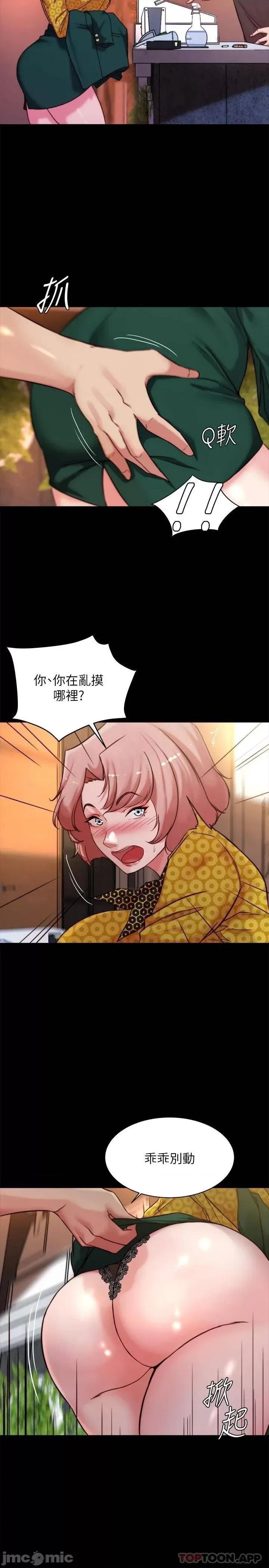 小裤裤笔记 小裤裤笔记 第101话 - 在店员面前直接插入 第17页