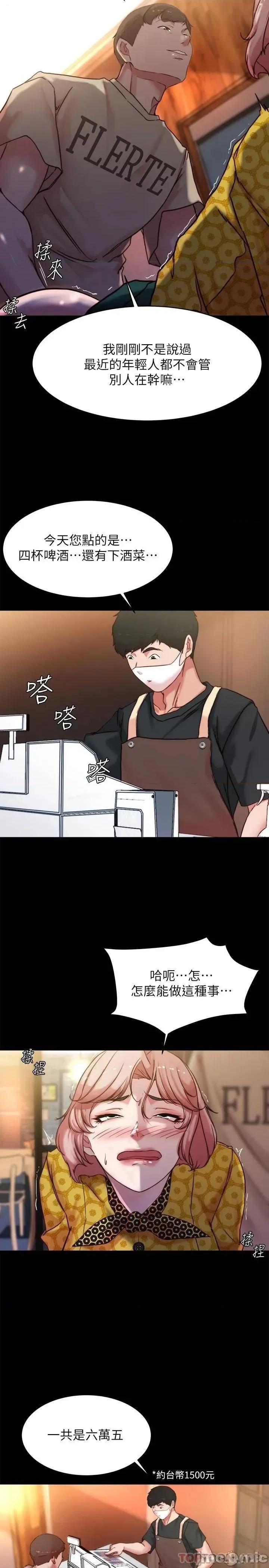 小裤裤笔记 小裤裤笔记 第101话 - 在店员面前直接插入 第20页