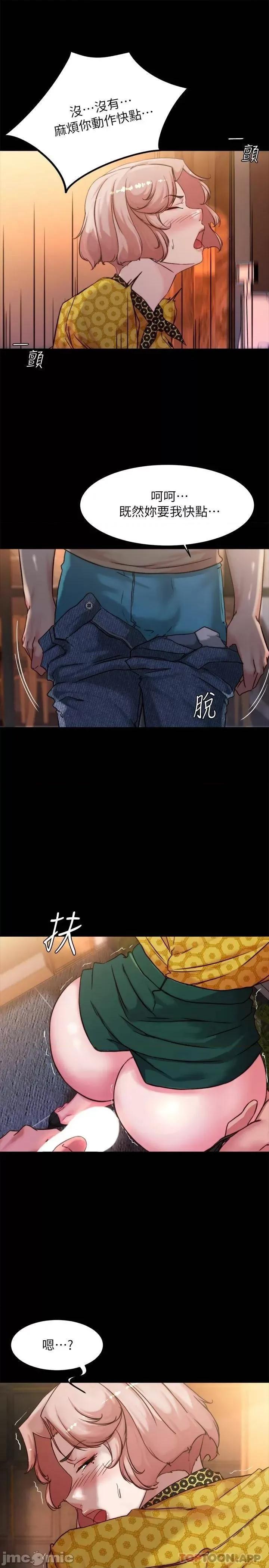 小裤裤笔记 小裤裤笔记 第101话 - 在店员面前直接插入 第23页