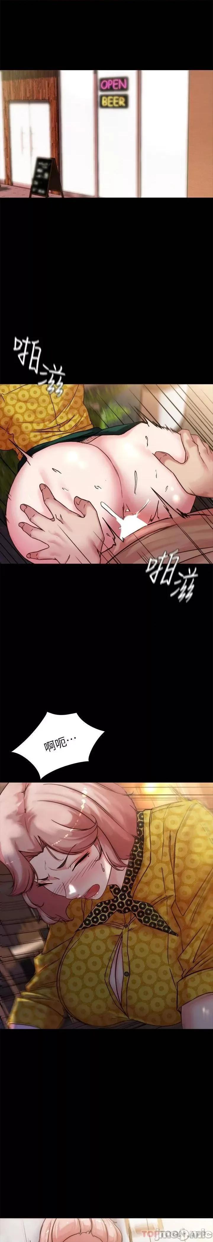 小裤裤笔记 小裤裤笔记 第102话 - 把美魔女变成玩具 第4页