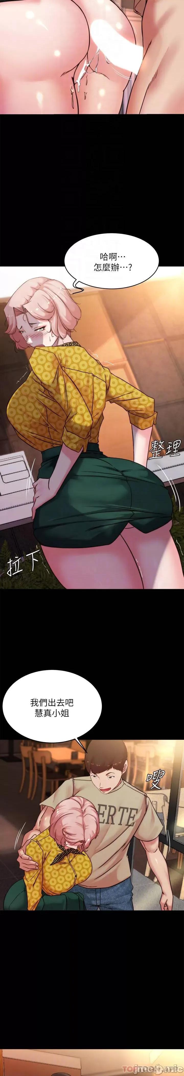 小裤裤笔记 小裤裤笔记 第102话 - 把美魔女变成玩具 第13页