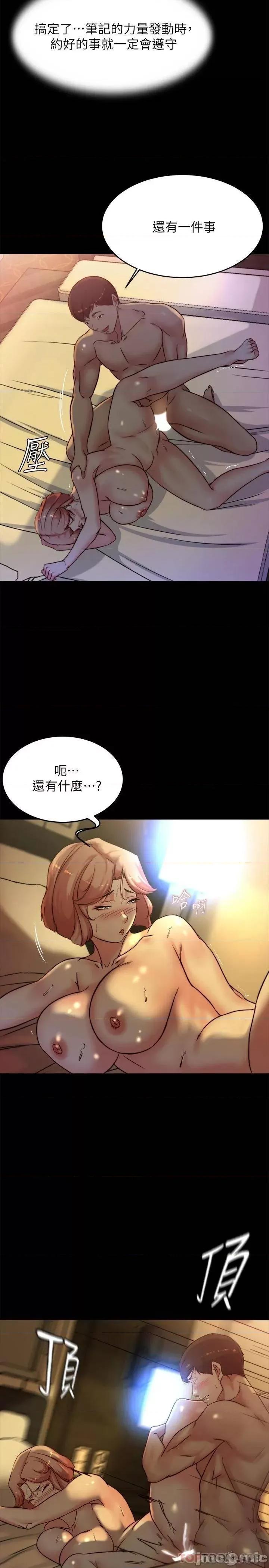小裤裤笔记 小裤裤笔记 第102话 - 把美魔女变成玩具 第19页