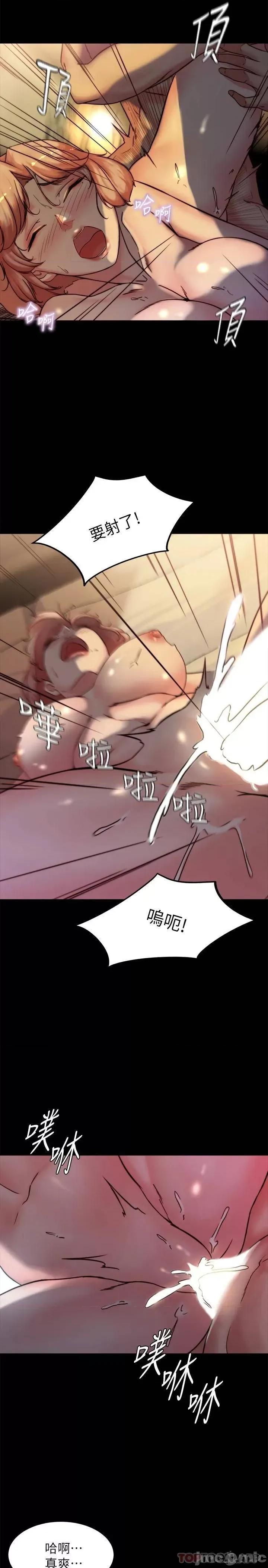 小裤裤笔记 小裤裤笔记 第102话 - 把美魔女变成玩具 第24页