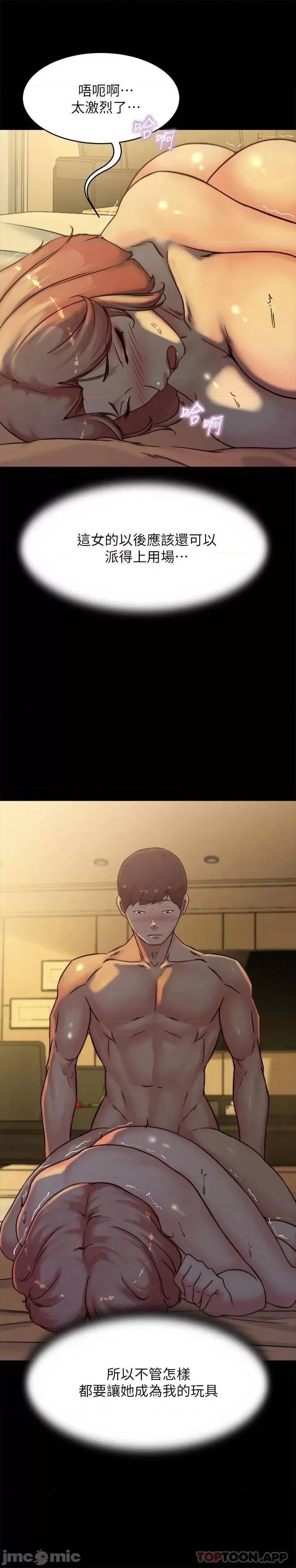 小裤裤笔记 小裤裤笔记 第102话 - 把美魔女变成玩具 第26页
