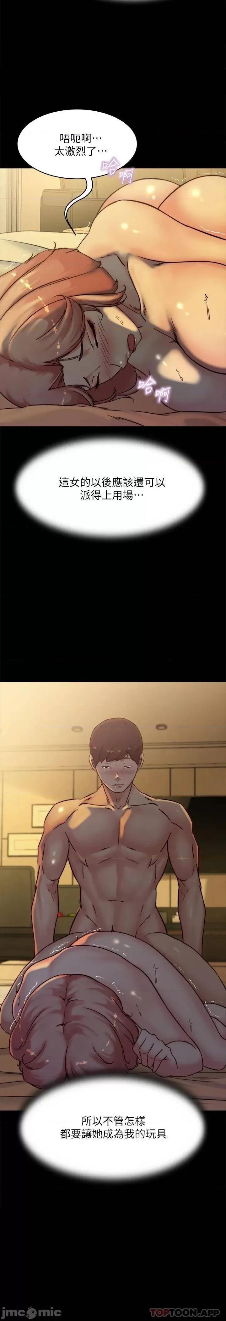 小裤裤笔记 小裤裤笔记 第103话 - 让人燃起慾火的背影 第2页
