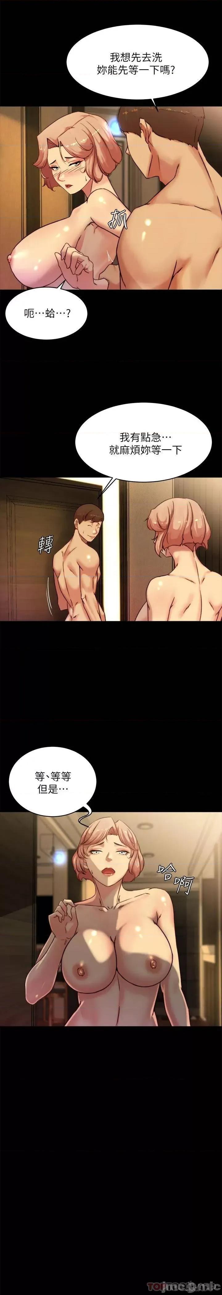 小裤裤笔记 小裤裤笔记 第103话 - 让人燃起慾火的背影 第8页