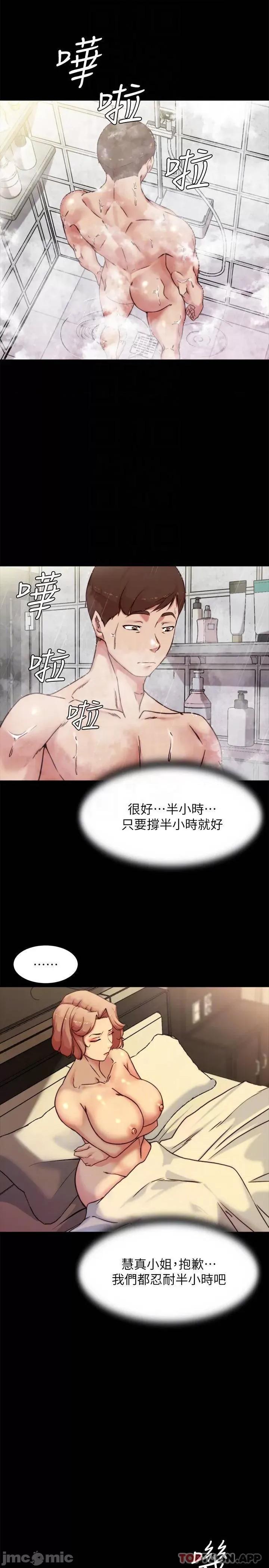 小裤裤笔记 小裤裤笔记 第103话 - 让人燃起慾火的背影 第9页