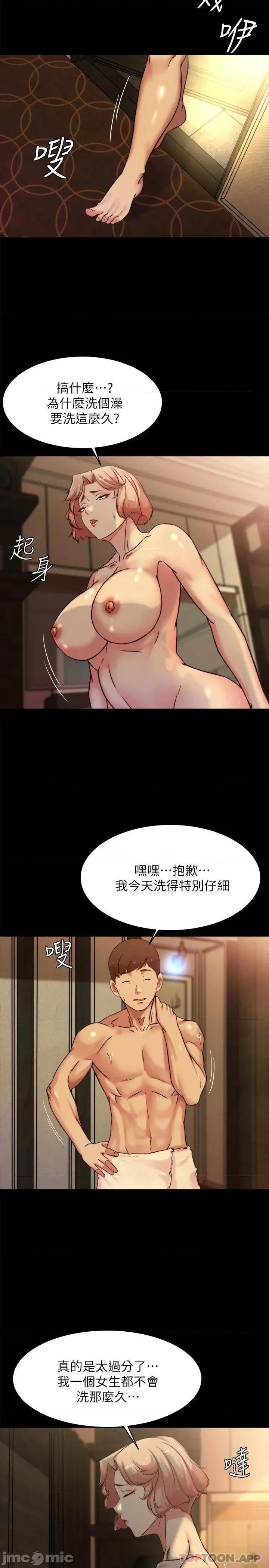 小裤裤笔记 小裤裤笔记 第103话 - 让人燃起慾火的背影 第10页