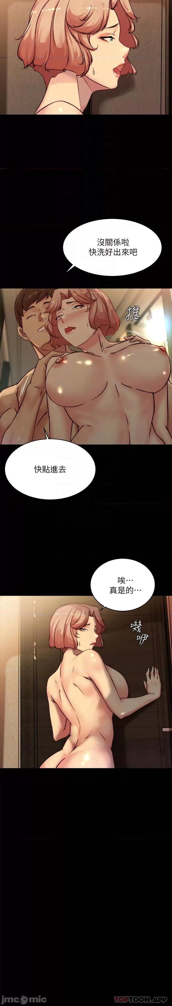 小裤裤笔记 小裤裤笔记 第103话 - 让人燃起慾火的背影 第13页