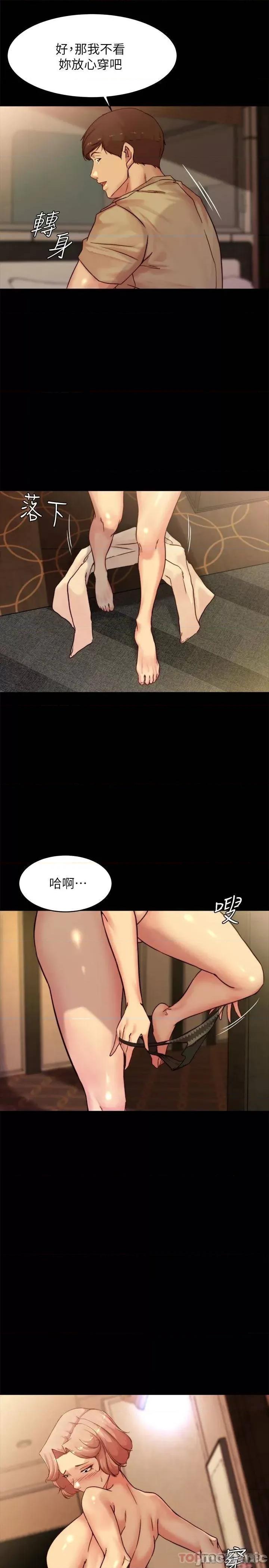 小裤裤笔记 小裤裤笔记 第103话 - 让人燃起慾火的背影 第16页
