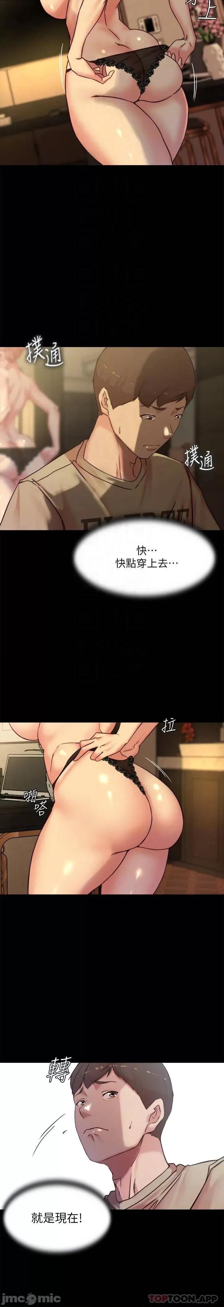 小裤裤笔记 小裤裤笔记 第103话 - 让人燃起慾火的背影 第17页