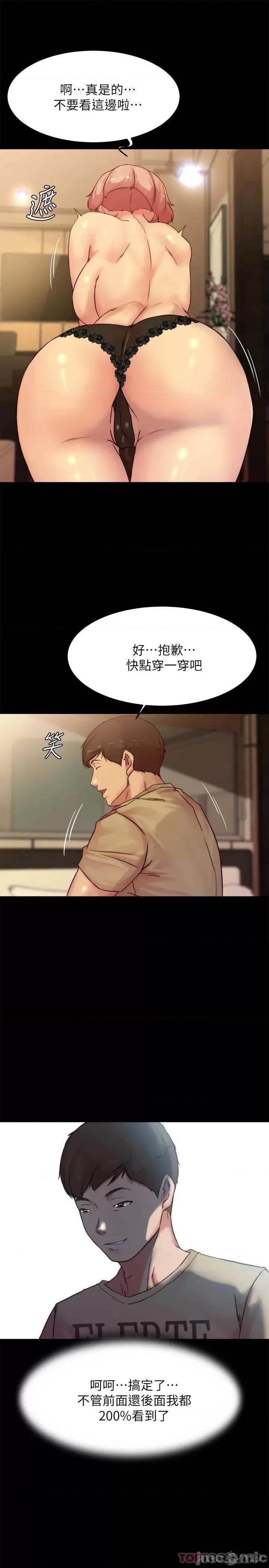 小裤裤笔记 小裤裤笔记 第103话 - 让人燃起慾火的背影 第19页