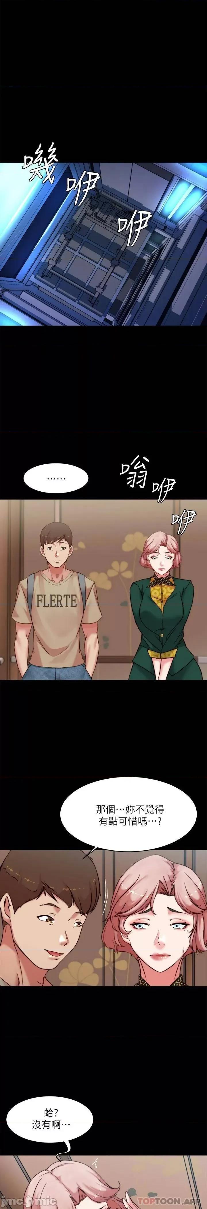 小裤裤笔记 小裤裤笔记 第103话 - 让人燃起慾火的背影 第20页