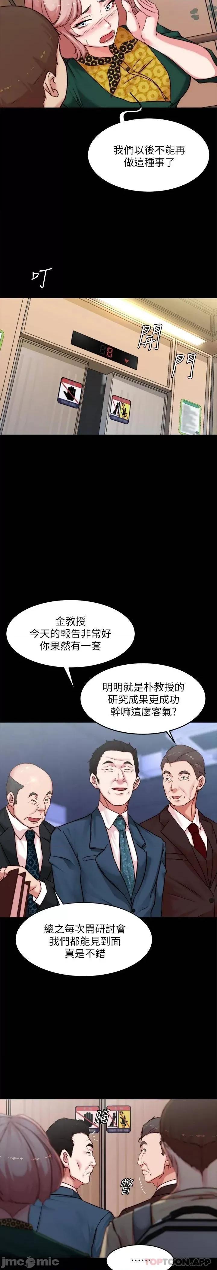 小裤裤笔记 小裤裤笔记 第103话 - 让人燃起慾火的背影 第21页