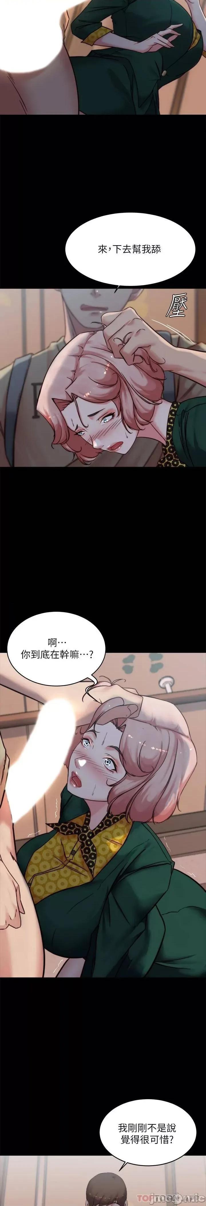 小裤裤笔记 小裤裤笔记 第103话 - 让人燃起慾火的背影 第23页