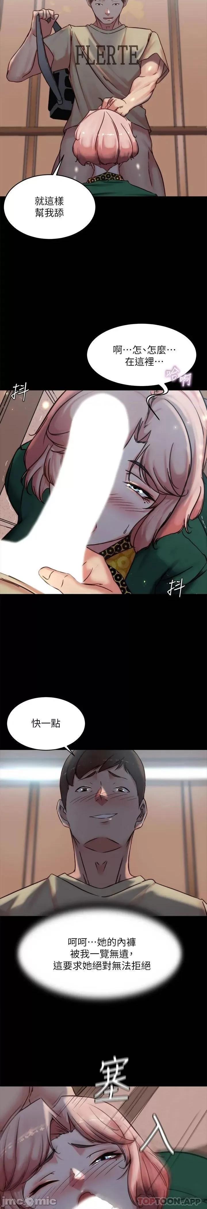 小裤裤笔记 小裤裤笔记 第103话 - 让人燃起慾火的背影 第24页