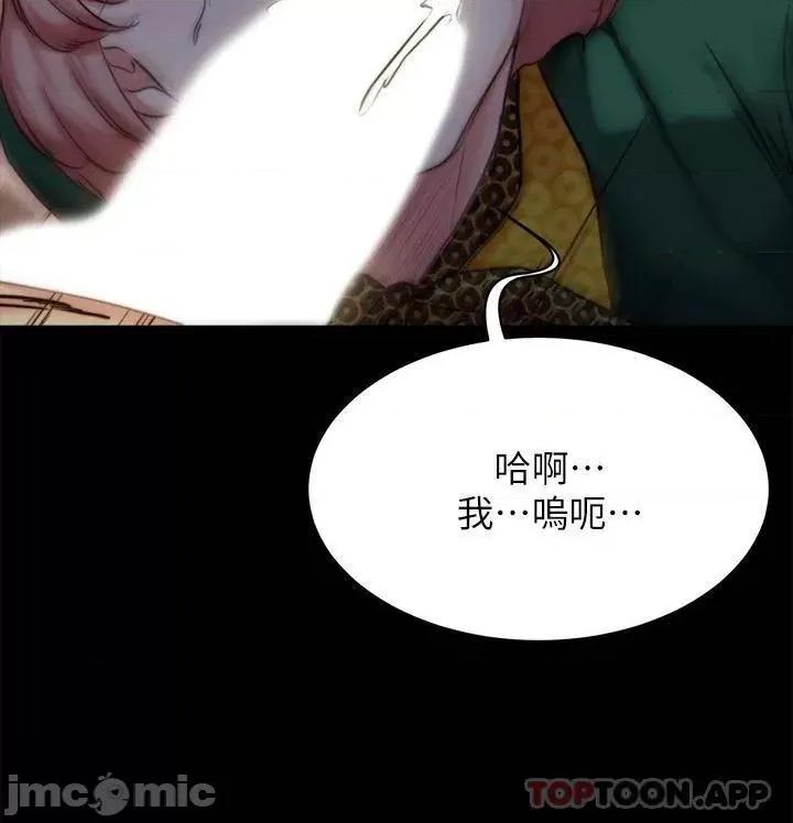 小裤裤笔记 小裤裤笔记 第103话 - 让人燃起慾火的背影 第25页