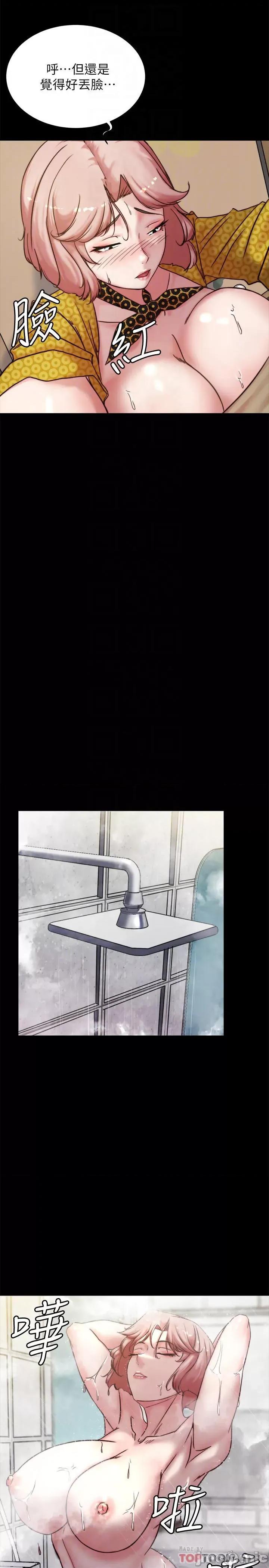 小裤裤笔记 小裤裤笔记 105 第6页