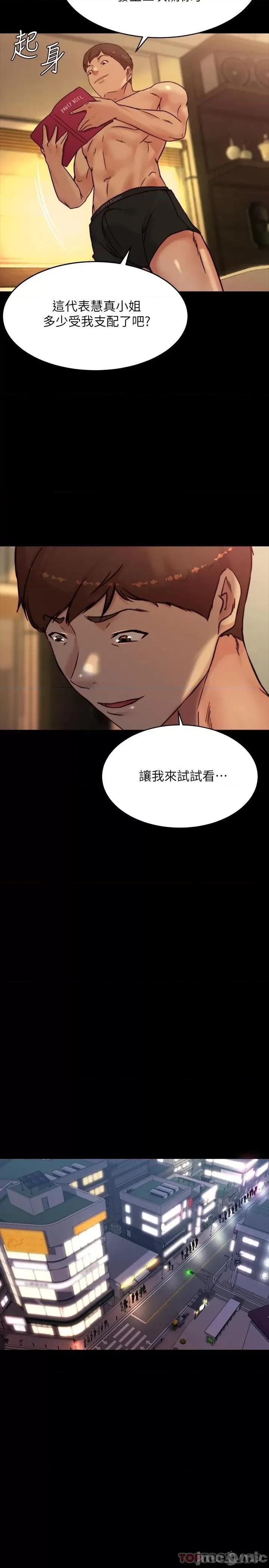 小裤裤笔记 小裤裤笔记 105 第9页