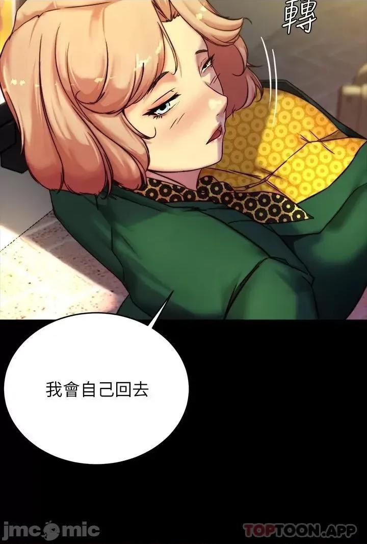 小裤裤笔记 小裤裤笔记 105 第11页