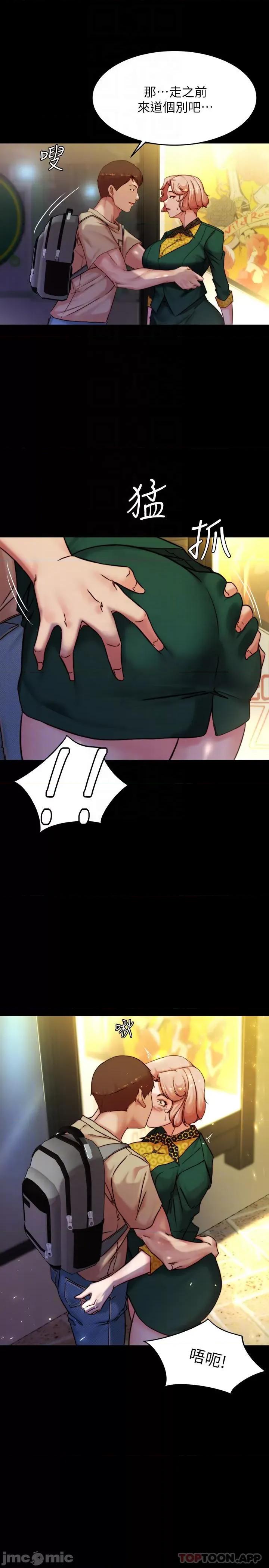 小裤裤笔记 小裤裤笔记 105 第12页