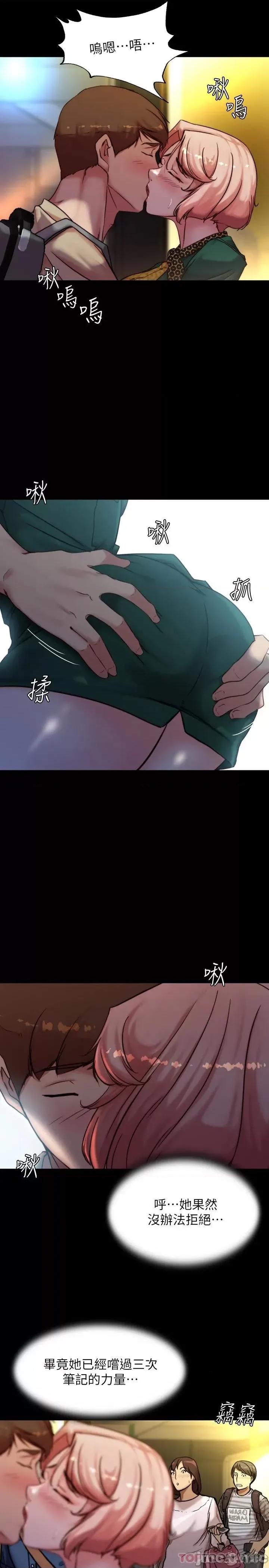 小裤裤笔记 小裤裤笔记 105 第13页