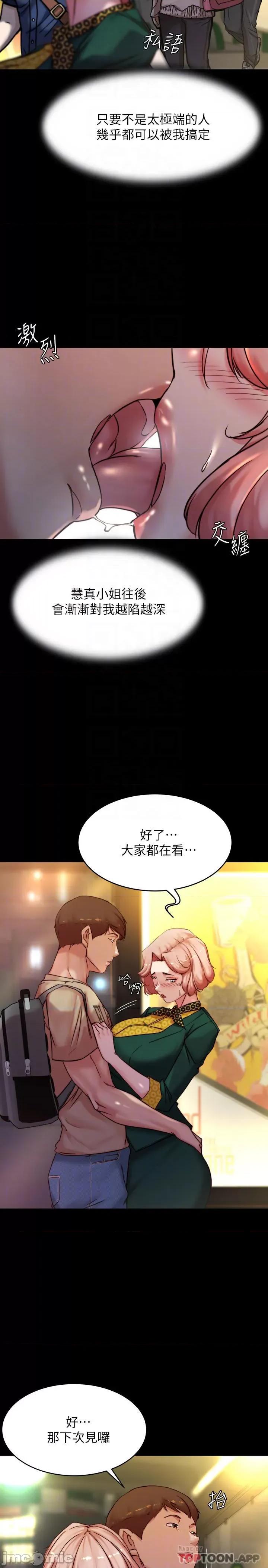 小裤裤笔记 小裤裤笔记 105 第14页