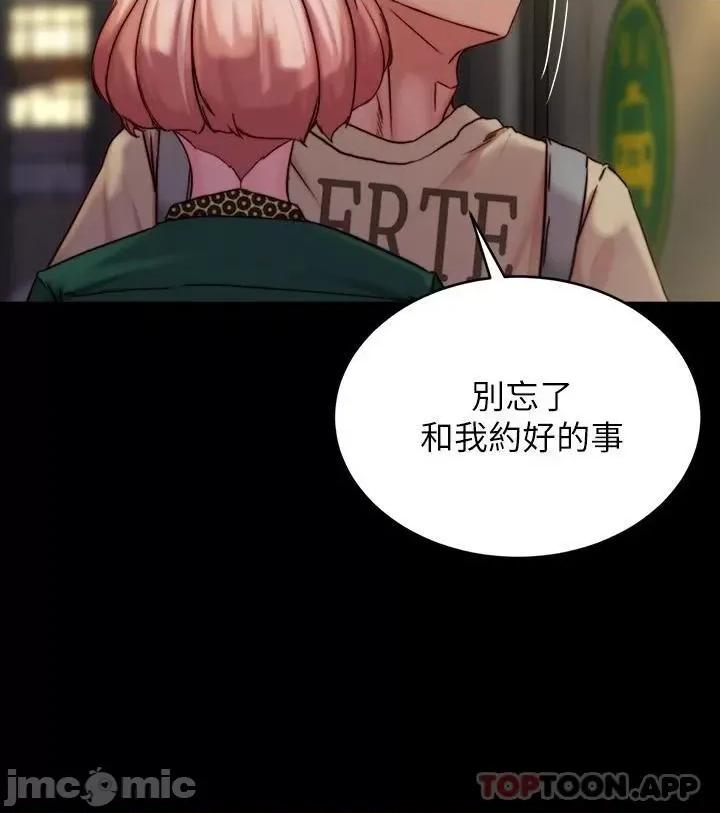 小裤裤笔记 小裤裤笔记 105 第15页