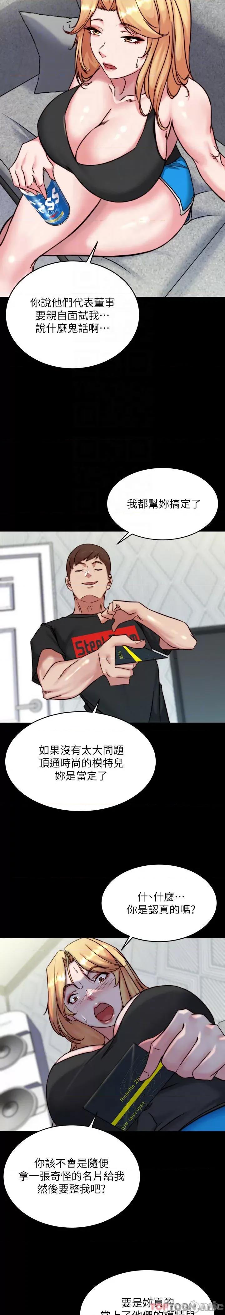 小裤裤笔记 小裤裤笔记 105 第18页