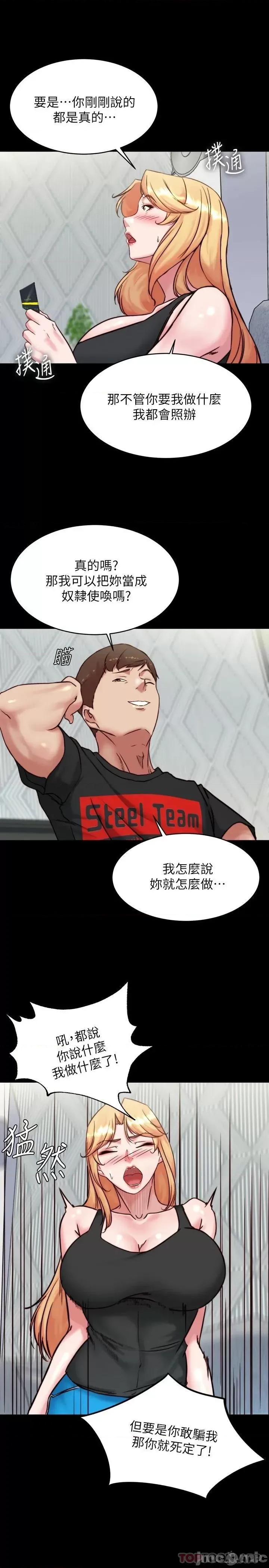 小裤裤笔记 小裤裤笔记 105 第20页