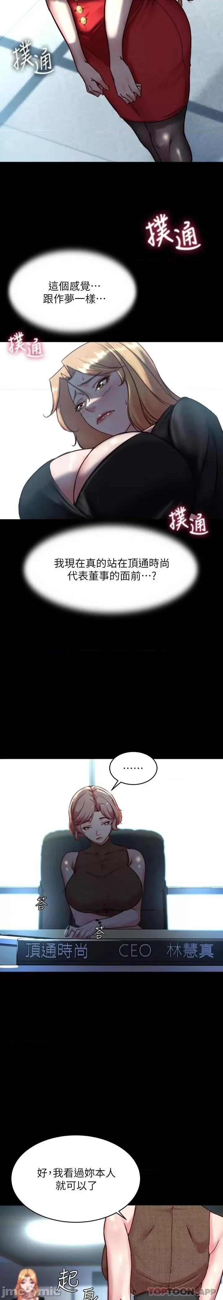小裤裤笔记 小裤裤笔记 105 第22页