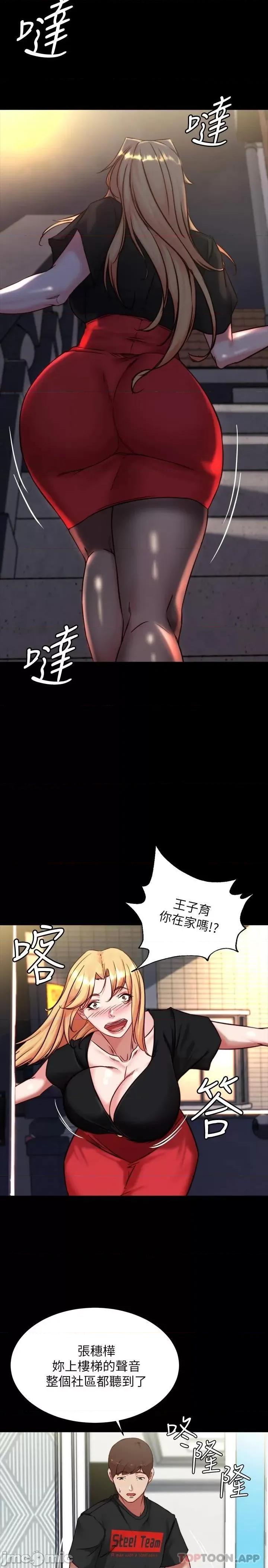 小裤裤笔记 小裤裤笔记 105 第25页