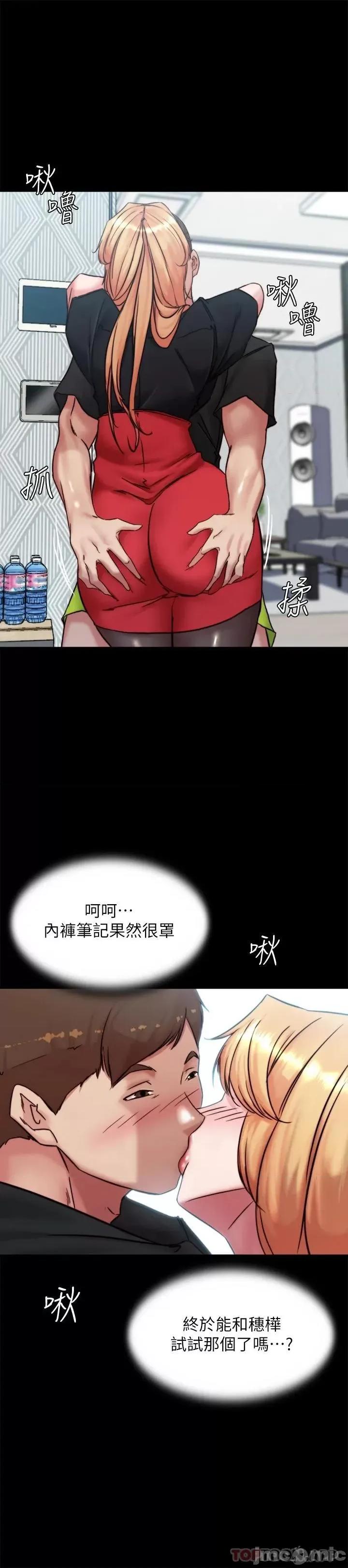 小裤裤笔记 小裤裤笔记 105 第28页