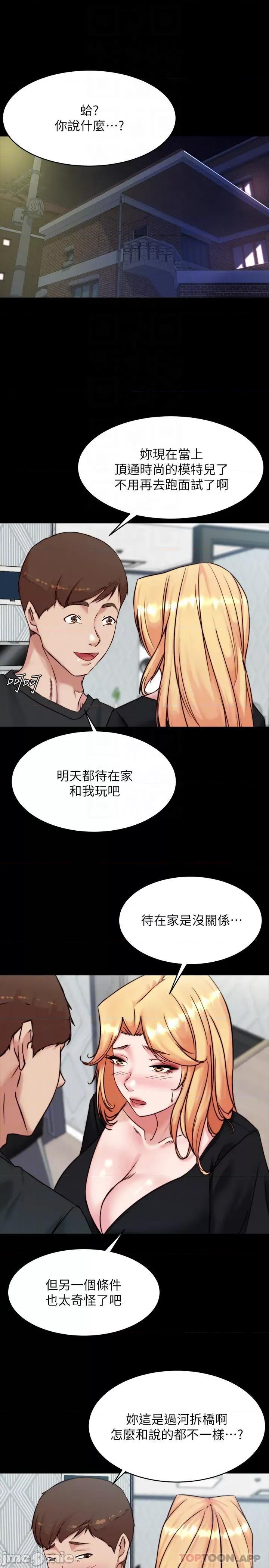 小裤裤笔记 小裤裤笔记 106 第4页