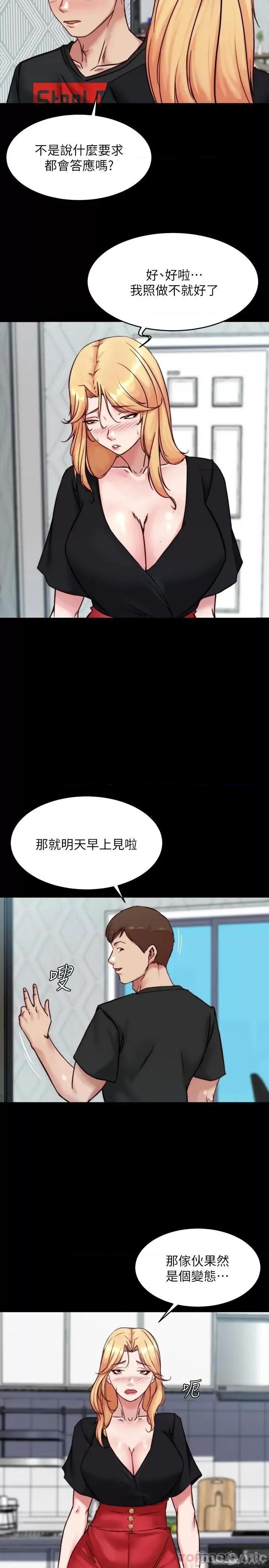 小裤裤笔记 小裤裤笔记 106 第5页