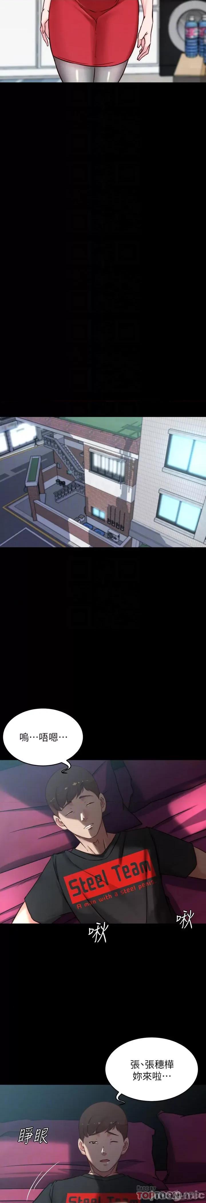 小裤裤笔记 小裤裤笔记 106 第6页